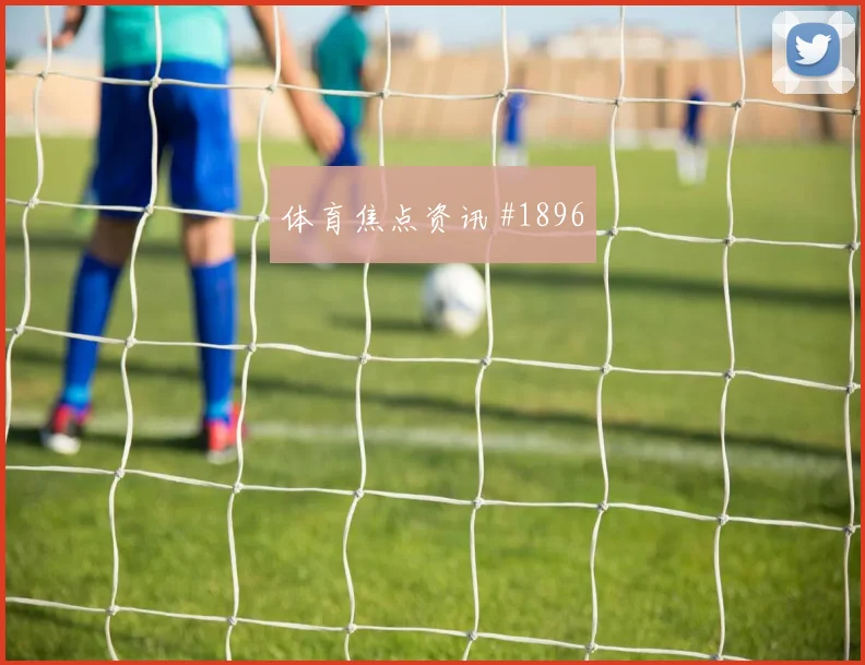 诺伊尔传射建功洛杉矶银河葡萄牙赛后热议