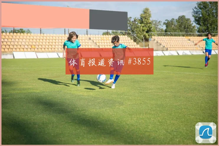 意甲淘汰赛那不勒斯罗马双星连线看点拉满