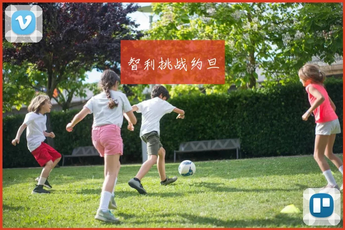 智利挑战约旦