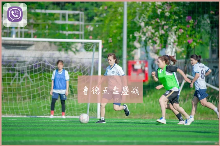 鲁德五盘鏖战