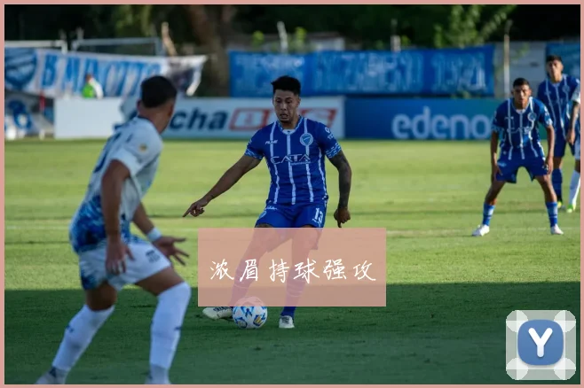 浓眉持球强攻