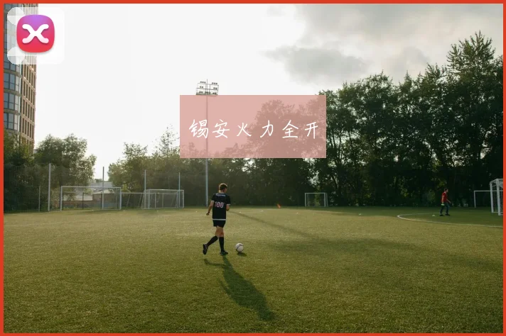 锡安火力全开