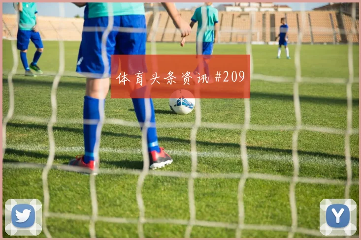 国际迈阿密客场硬刚卫冕冠军霍伊伦破门被吹